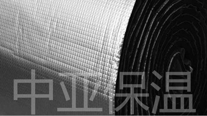 鋁箔貼面橡塑保溫管廠家直銷(xiāo)