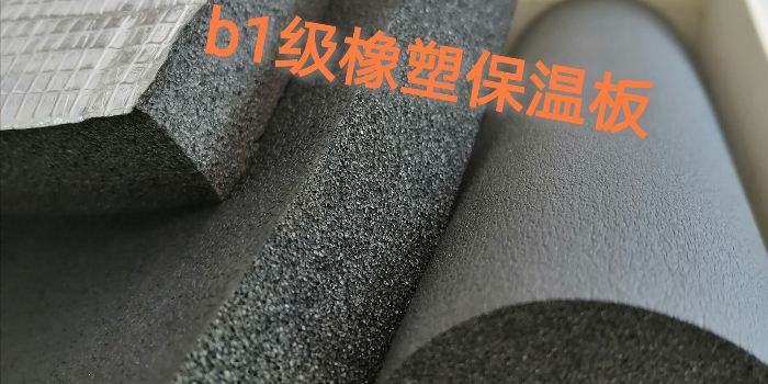 如何選擇合適的橡塑保溫板，b1和b2的區(qū)別在哪里？