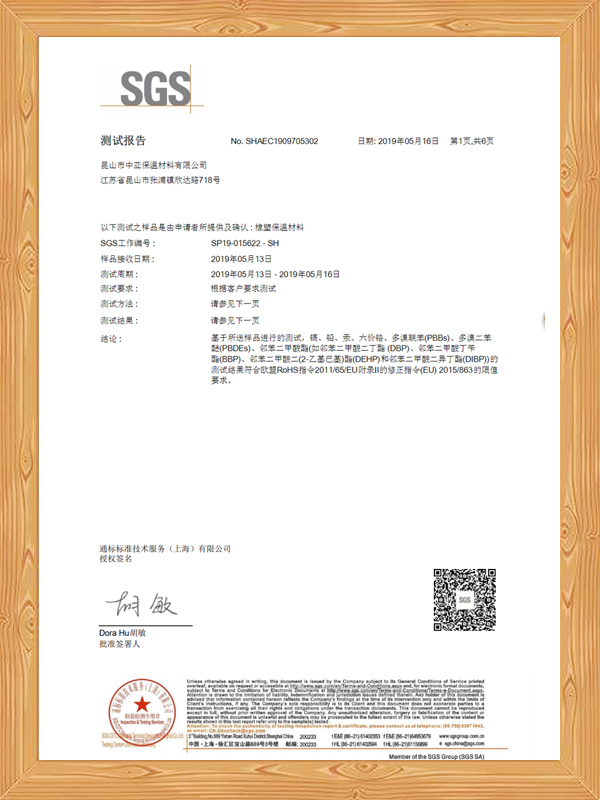 SGS檢測(cè)報(bào)告