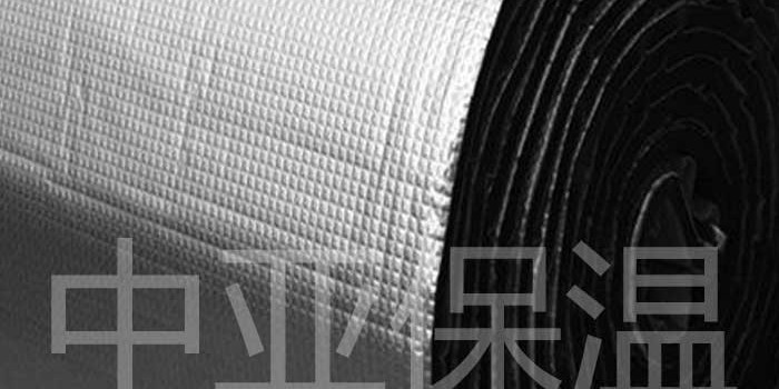 橡塑保溫板外用鋁箔可以嗎？有什么好處？